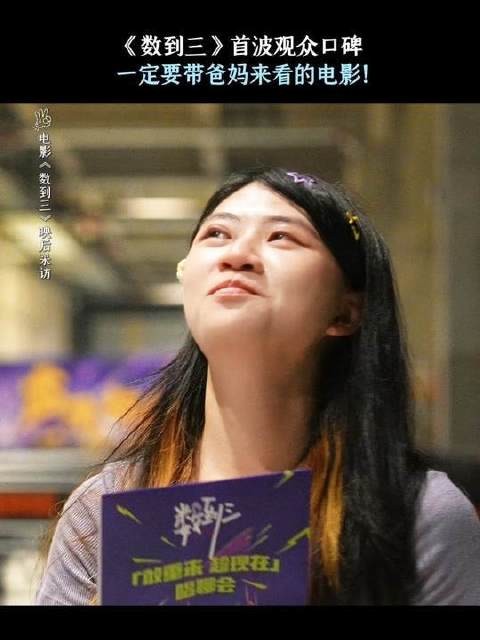 00后发出邀请:务必携父母共赏