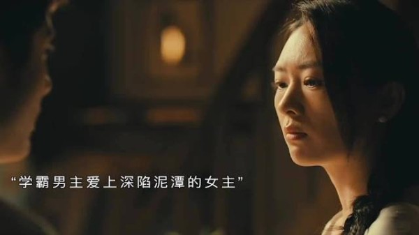童瑶演绎的微暗之火,守护你一生的意难平!