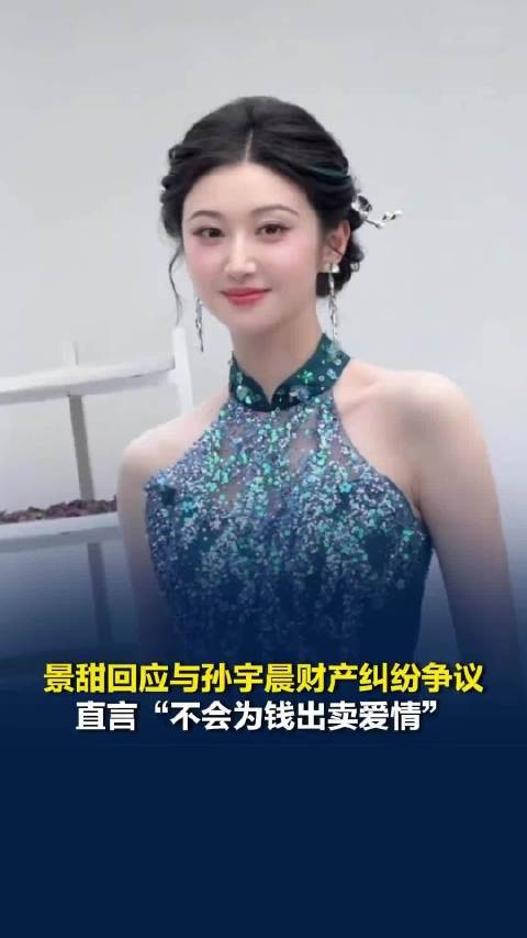 孙宇晨起诉会影响景甜未播剧吗?律师解读:不影响艺人作品播出,代孕实锤将触发从业禁令