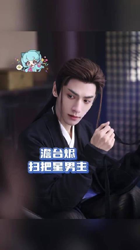 心疼澹台烬的童年没人疼就来看看这个吧澹台烬