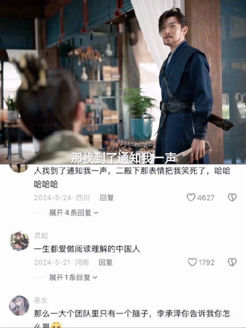 李承泽团队仅一人清醒,如何能赢