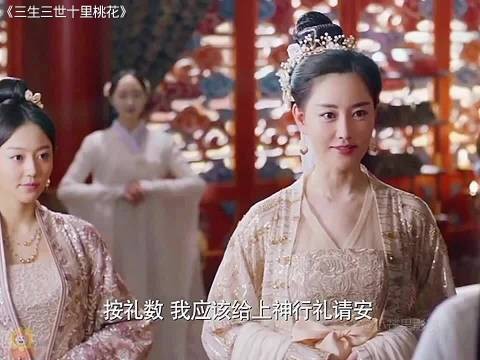 白浅与未来婆婆初次见面名场面! 三生三世十里桃花 杨幂 赵又廷