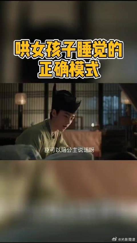 怀吉哄徽柔的模样真的好温柔!