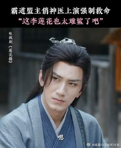 药魔：这李莲花也太难鲨了吧