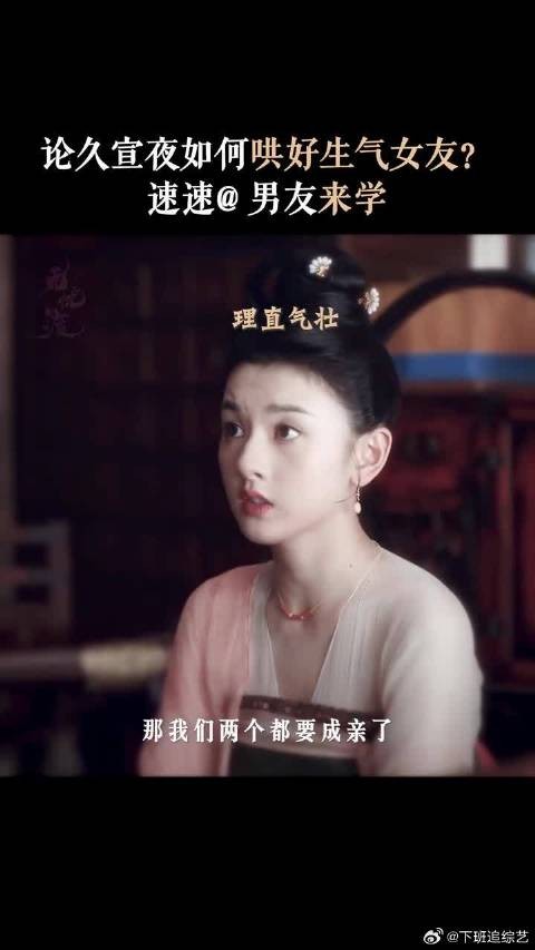 段半夏生气怎么办？当然是久宣夜自己宠着啦