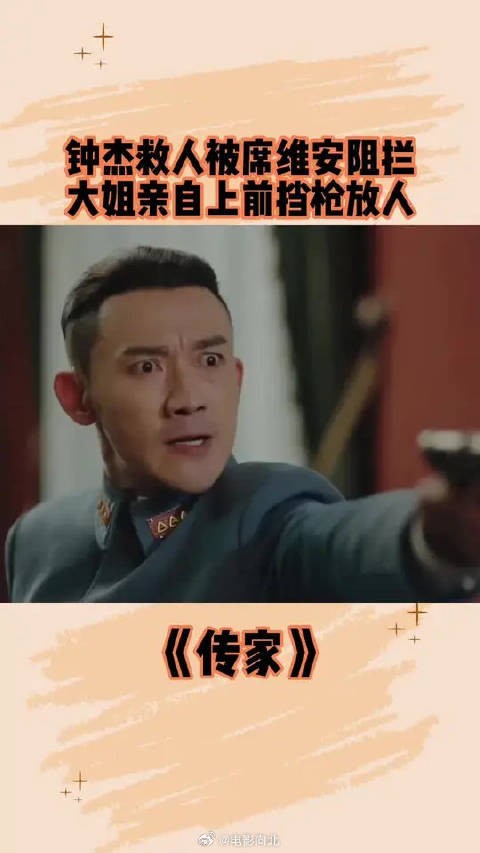席维安表面冷漠却暗中帮忙，只是所有人都不理解他
