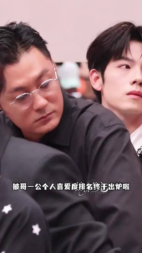 披哥一公个人喜爱度排名,阿云嘎王传君孙楠前三