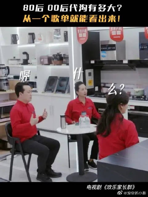 代沟不是两个字,是好多年