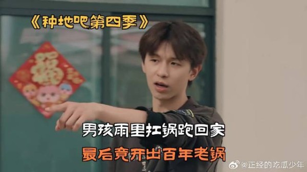 男孩雨里扛锅跑回家,最后竟开出百年老锅