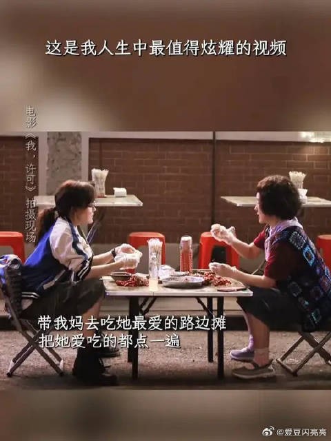 我人生的第一桶金,当然要和妈妈分享!