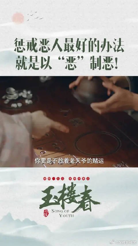 林少春的拿手好戏:以其人之道还治其人之身!有被爽到吗?