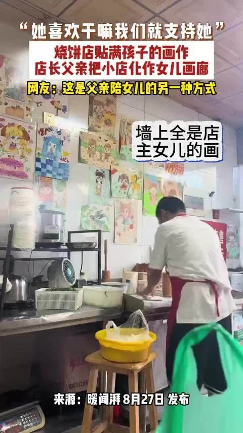 小店不贴奖状反而变成女儿涂鸦墙