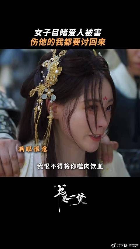 伤害他的人我全都不会放过!