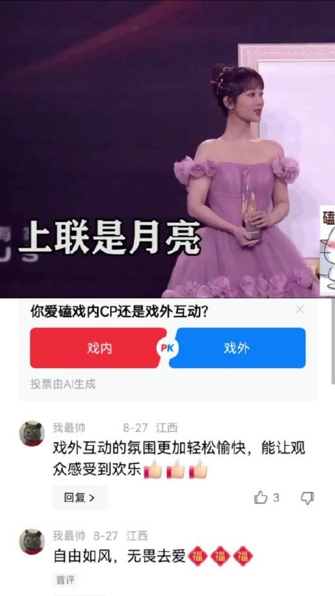 肖战和杨紫这对cp是主持人也想磕一磕的 肖战|杨紫|余生请多指教