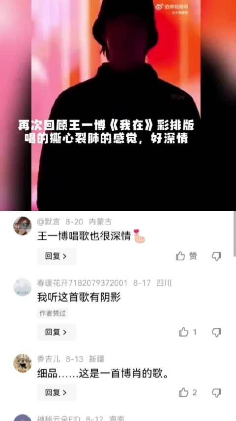 王一博现身不易，一张嘴深情演绎无可挑剔