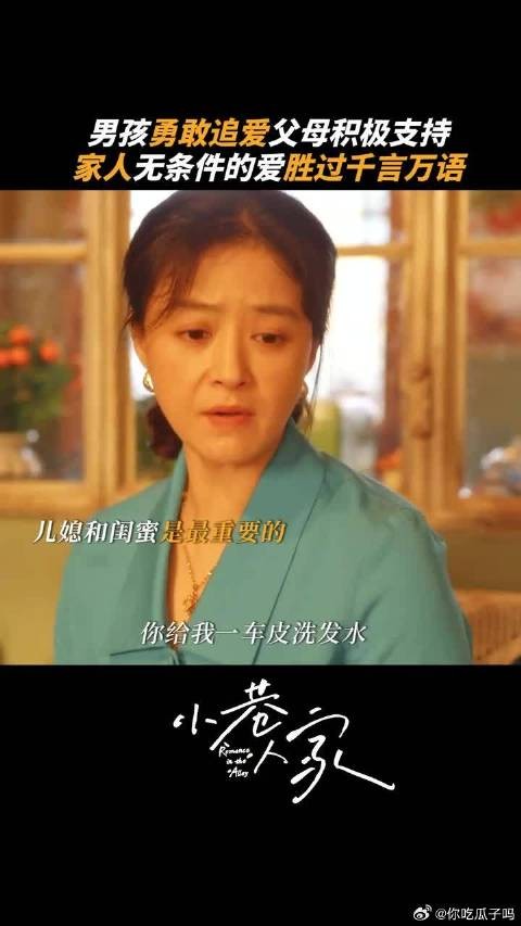 父母的支持就是孩子最大的底气