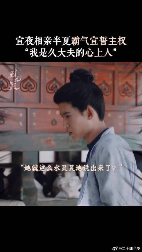 怎么还撬墙角呢心上人可是在这呢！
