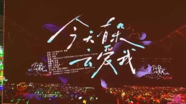 张极solo舞台背景是童年照 《今天有朵云爱我》好感人吧
