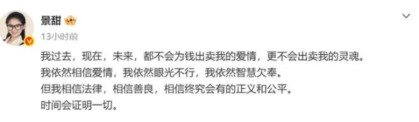 身陷3000万纠纷,景甜不再沉默,正面硬刚孙宇晨!