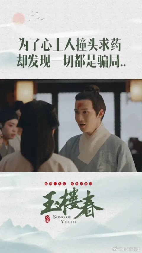 堂堂世家公子为心上人无悔付出,一颗真心却换来如此结果..