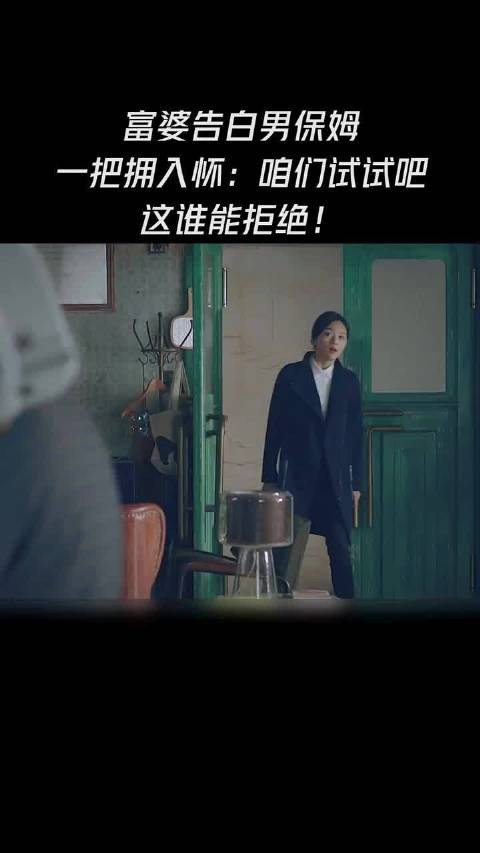 陆晴表白男保姆，生父回归遭怒斥