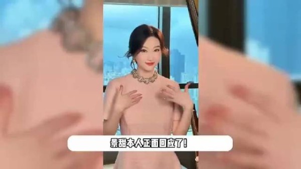 景甜正面回应与孙宇晨争议:不会为了钱出卖爱情和灵魂,自嘲眼光不行