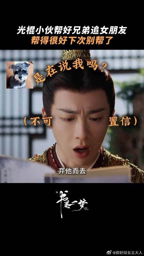 好兄弟一腔热血变浇头冷水,老婆还没追到就飞了