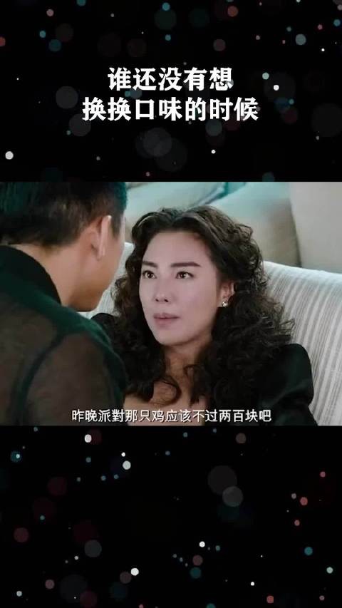 谁还没有想换换口味的时候