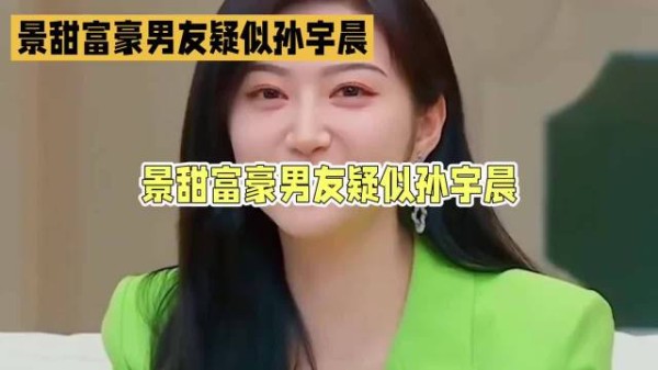 景甜为啥这样，已经很有钱了吧，何必呢？孙宇晨的文笔真的很好