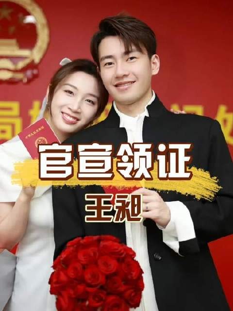 为何王昶与钱天一在大学尚未毕业时便步入婚姻？