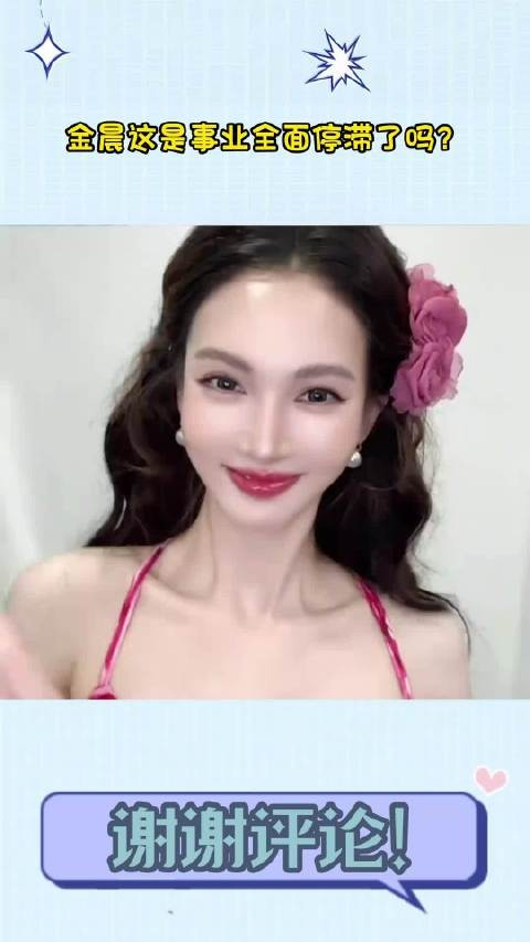 金晨这是事业全面停滞了吗?