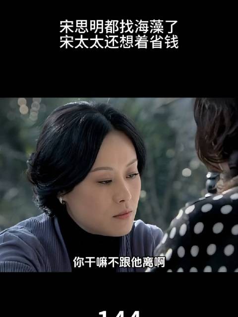 你舍不得花钱,会有小三小四替你花