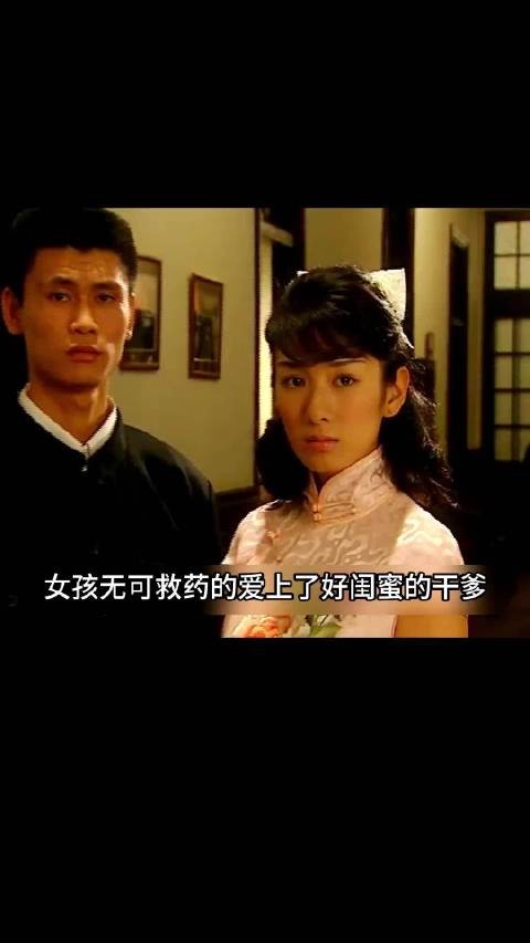 女孩爱上了比父亲还大的男人…