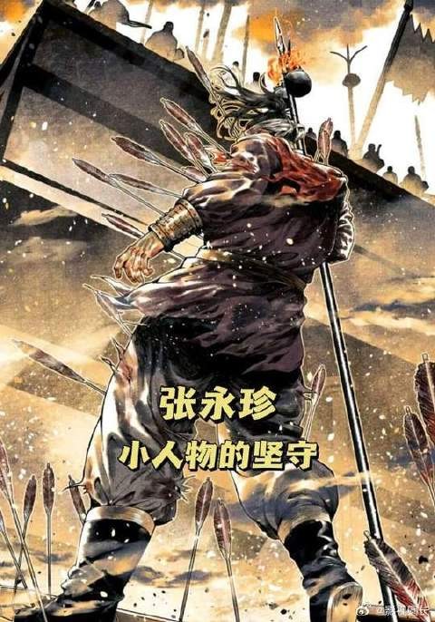 最想回家的人,却死在了离家最远的战场