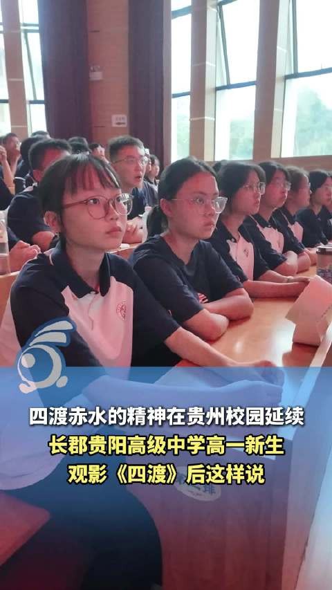 高一新生观影四渡直呼军训不累了