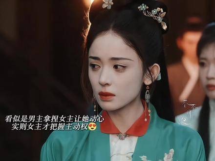 两人仿佛天生一对,专为彼此定制的“殺猪盘”!女主始终掌控全局,气场全开