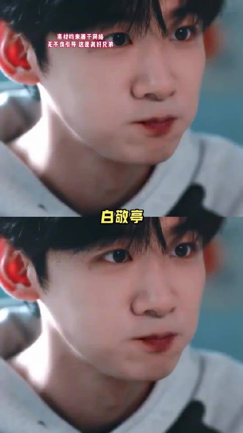 白敬亭P图助阵井柏然剧宣,兄弟在线互怼
