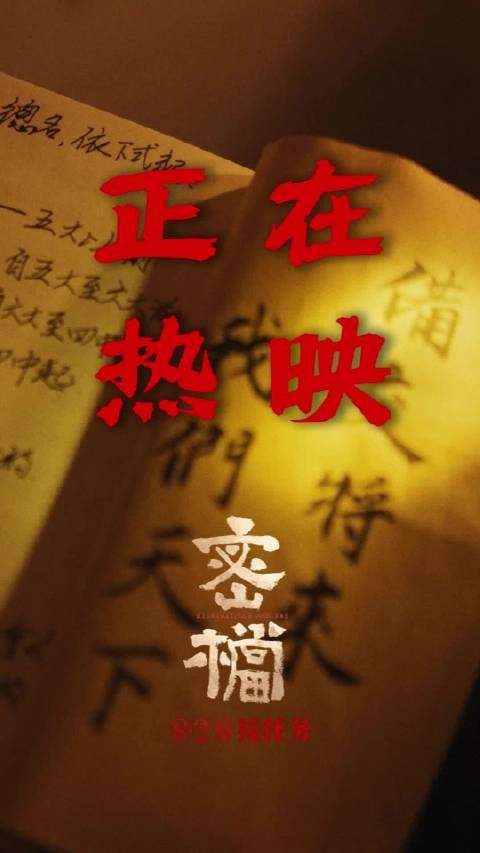 守护之路,笃定不移,生生不息!@袁弘 饰演徐书亭,正在热映中