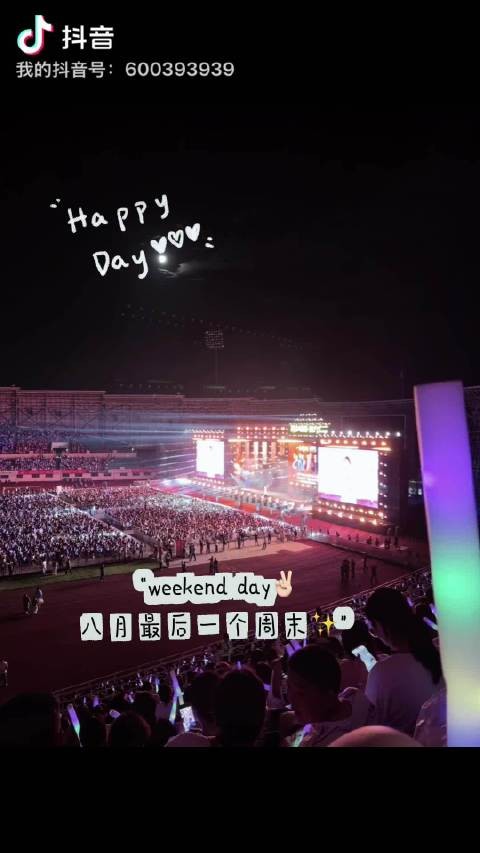 昨晚带妈妈看演出,妈妈开心我也开心