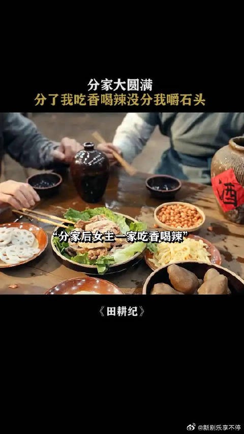 只能说因果报应，当初老大一家没少欺负女主一家