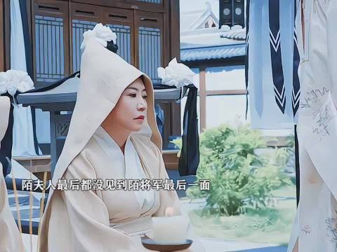 庭芸演戏遇陌夫人，内心愧疚难继续