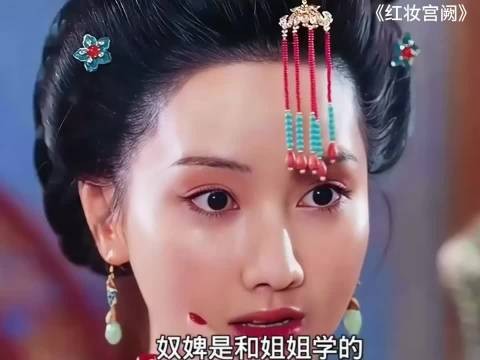 禁术幽夜妆使容颜逆龄生长,代价肌肤腐烂,姐姐丧命妹妹复仇入宫