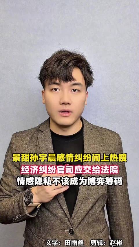 媒体评：让孙宇晨们洗洗睡吧