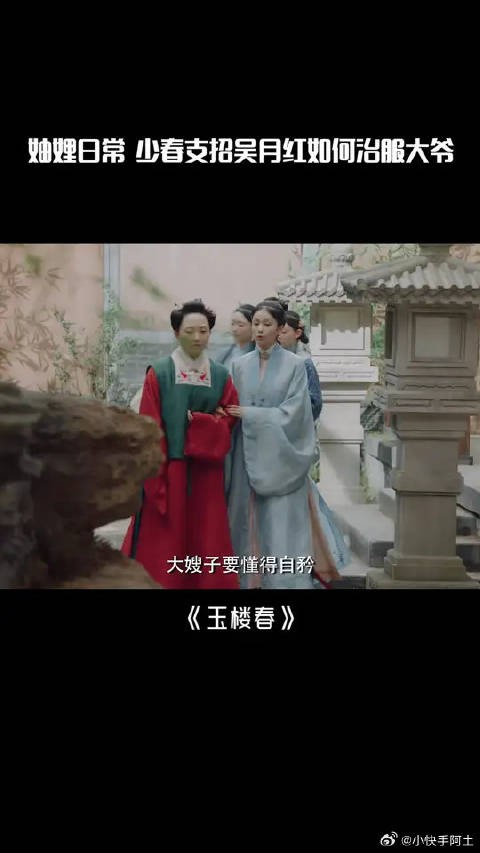 有少春给大奶奶当军师,你们要的追妻火Z场这不就来了嘛
