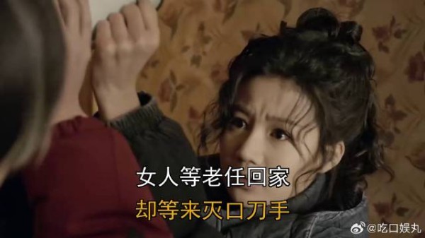 女人等老任回家,却等来灭口刀手
