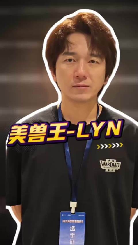 kk官方对战平台怀旧游戏 Lyn:最想打Sky,打KK天梯曾被说开图