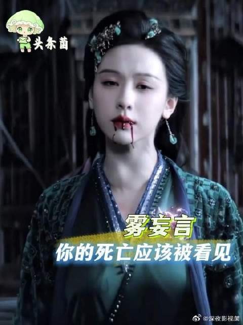 陈都灵32秒雾妄言角色片段释出