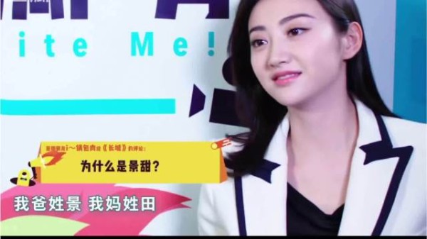 景甜的名字不是艺名,她爸爸姓景、妈妈姓田,取个谐音“甜”,这是她真名!