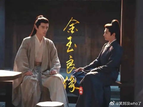 杨洋章若楠《雨霖铃》选歌金玉良缘,因角色适配