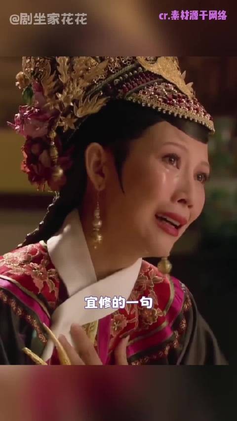 宜修成也纯元败也纯元